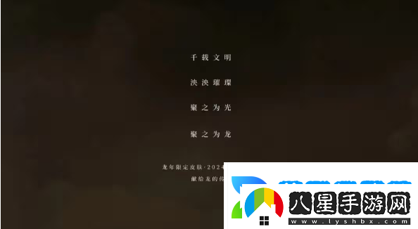 王者榮耀龍年限定會(huì )是哪五個(gè)
