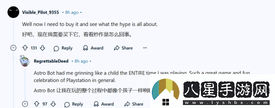 PS社區慶小機器人獲年度最佳