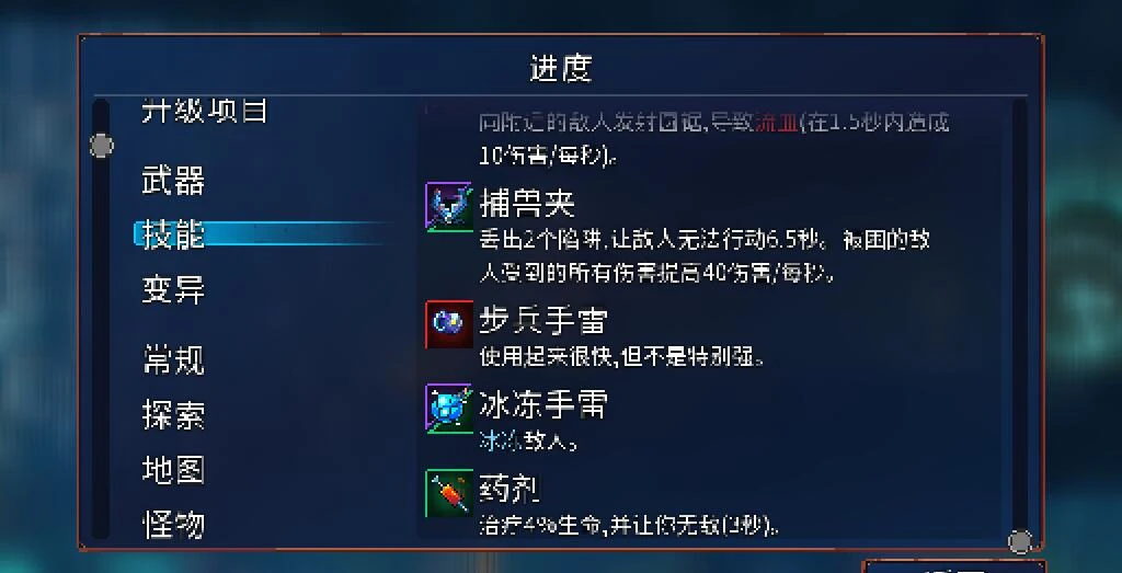 重生細胞將肉鴿與類(lèi)銀河城完美融合的巔峰之作