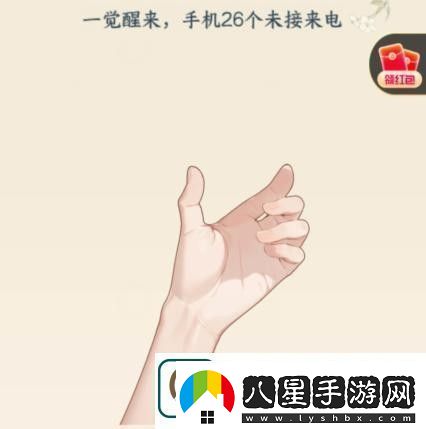 文字來(lái)找茬拖動(dòng)物品還原早八人精神狀態(tài)通關(guān)攻略一覽