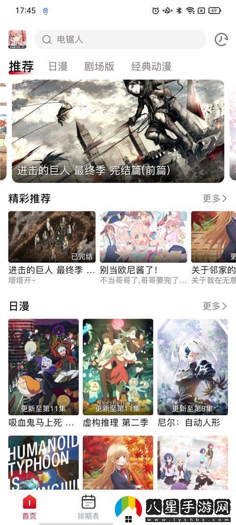 omofun動(dòng)漫在線(xiàn)觀(guān)看入口