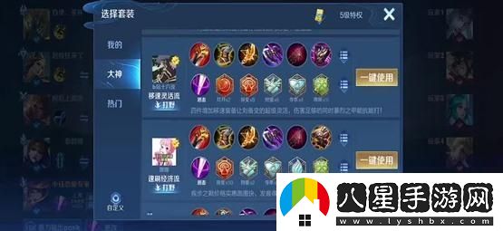 公羊羽教給梁文靖如何有效克制蕭玉翎的獨特掌法技巧是什么？