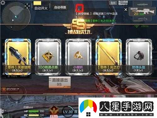 CF手游近戰武器光之刃實(shí)戰評測