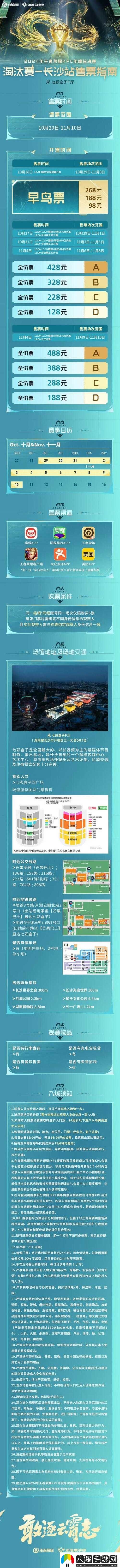 王者榮耀KPL總決賽門(mén)票12月17日震撼發(fā)售