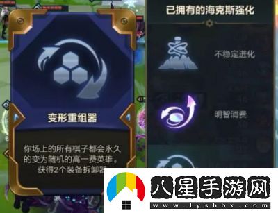 金鏟鏟之戰s13異常突變裝備拆解攻略總結及s13最新更新內容回顧