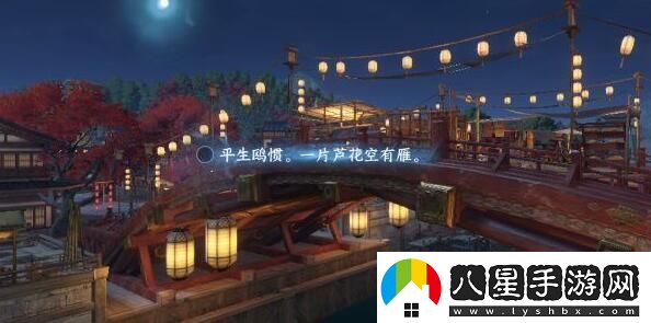 逆水寒手游人間詞話(huà)任務(wù)達成攻略精通戰斗技巧攻略