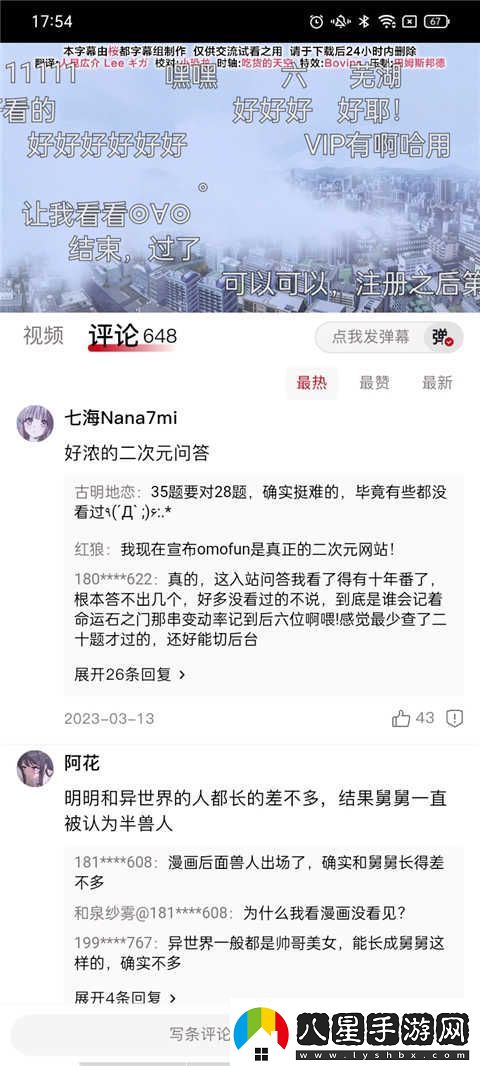 omofun動(dòng)漫在線(xiàn)觀(guān)看入口