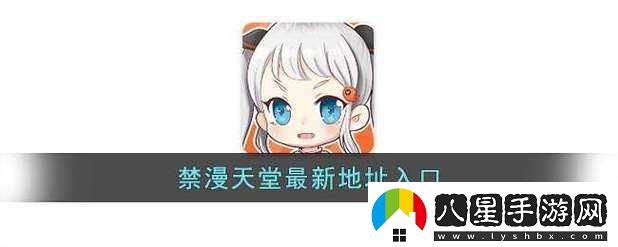 禁天漫堂網(wǎng)站進(jìn)入