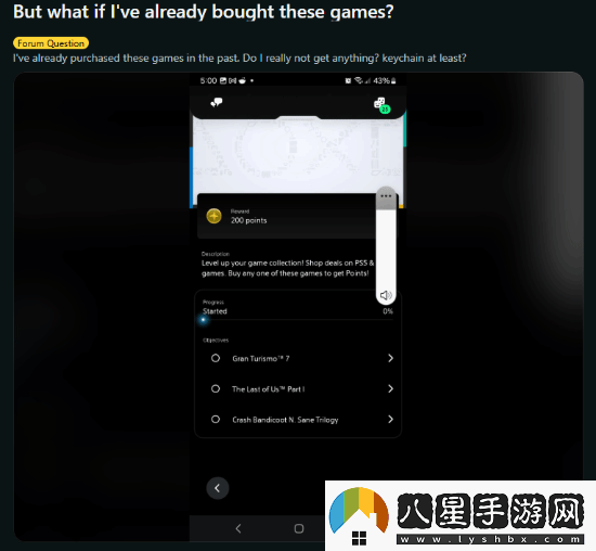 玩家吐槽PSStars忠誠計劃