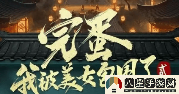 完蛋我被美女包圍了2具體上線(xiàn)時(shí)間是什么時(shí)候呢？