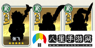 指尖無(wú)雙蜀國陣容怎么搭配