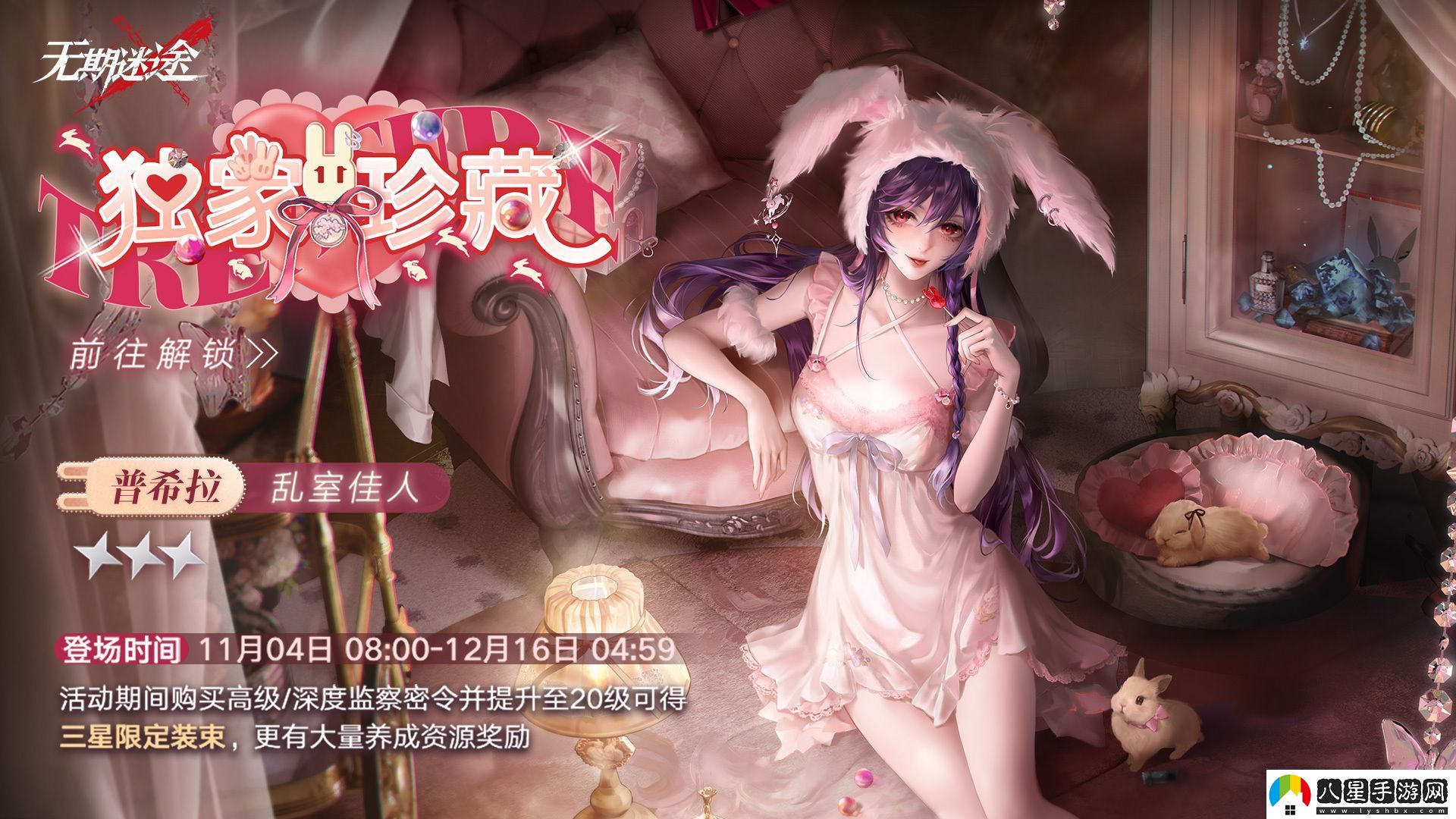 無(wú)期迷途獨家珍藏玩法攻略