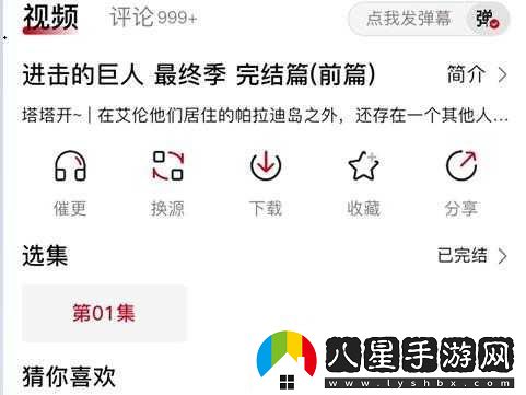 omofun動(dòng)漫在線(xiàn)觀(guān)看入口