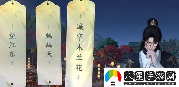 逆水寒手游人間詞話(huà)任務(wù)達成攻略精通戰斗技巧攻略