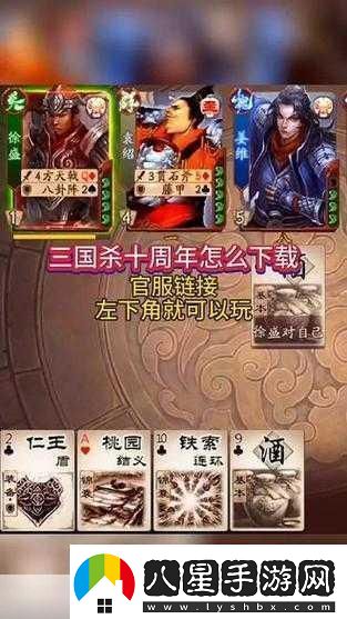 三國殺十周年數據互通詳解與玩家新體驗