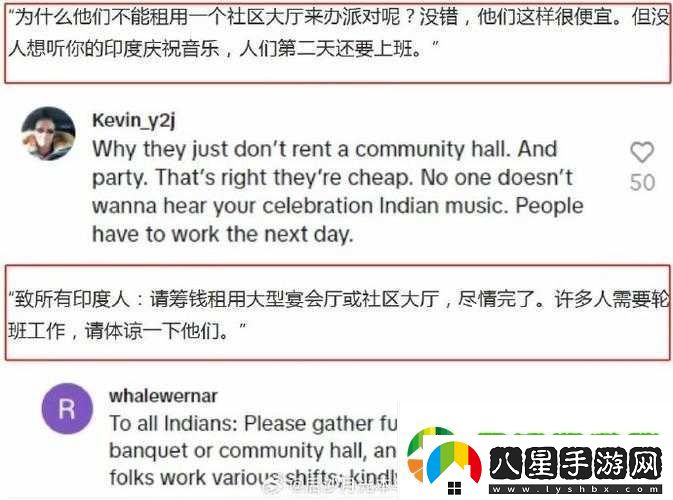 印度人又更又租現象引發(fā)的思考與探討