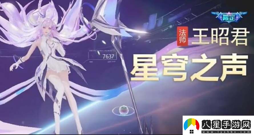 王者榮耀八周年返場(chǎng)皮膚有哪些