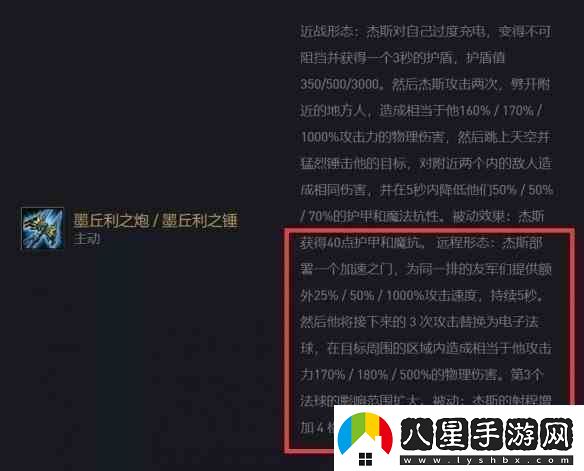 金鏟鏟之戰學(xué)院杰斯陣容搭配指南