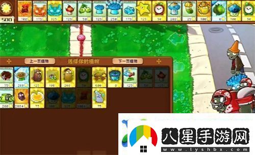 PVZ雜交版益智模式至尊VIP樹(shù)樁2通關(guān)詳解