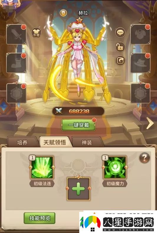 閃爍之光英雄十三星覺(jué)醒開(kāi)啟