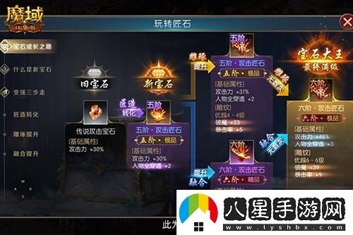 魔域口袋版匠石合成全面解析，爆炸性寶石輸出攻略來(lái)了！
