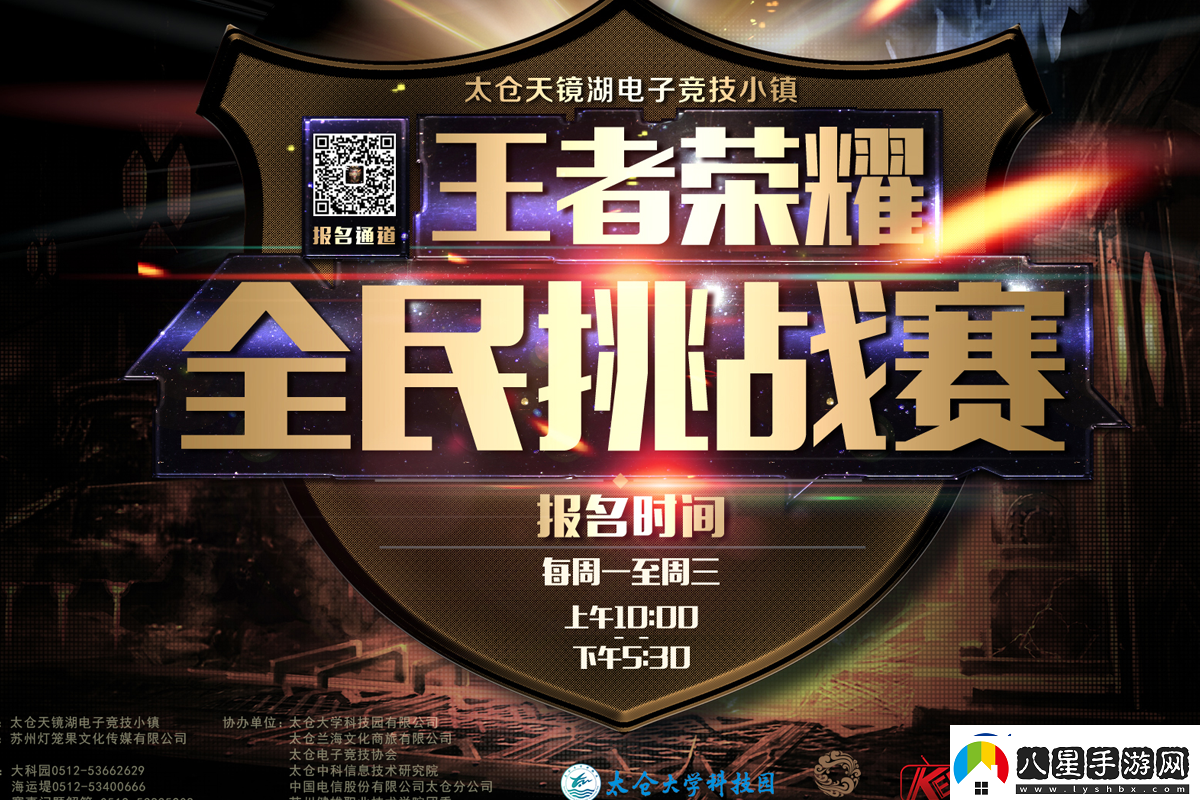 王者榮耀2024巔峰挑戰賽規則介紹