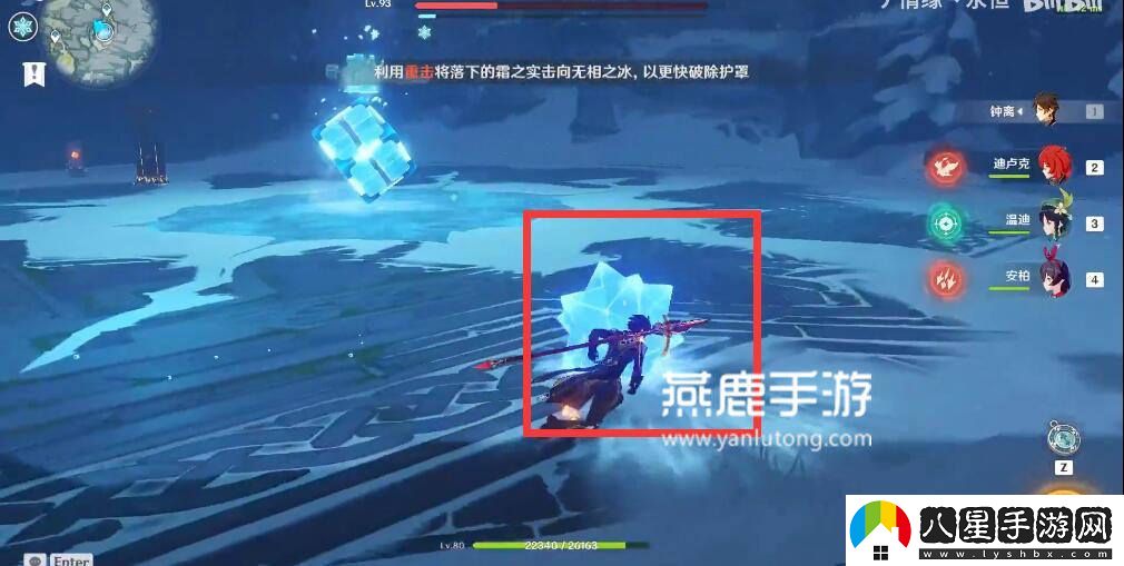 原神無(wú)相之冰破盾攻略分享，幫你輕松應對挑戰