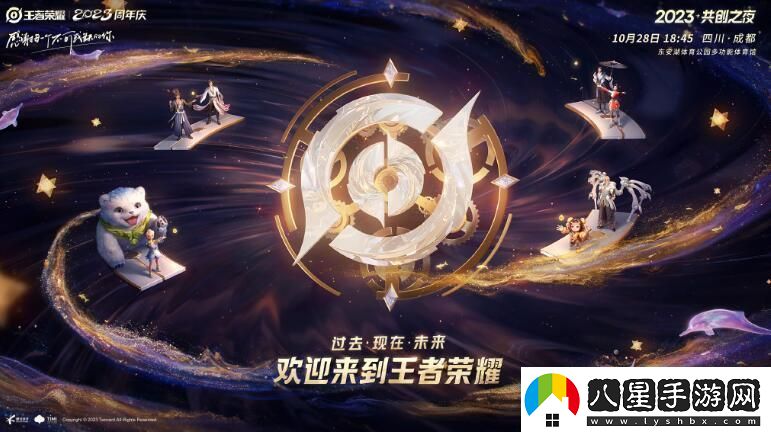 王者榮耀共創(chuàng  )之夜節目有哪些