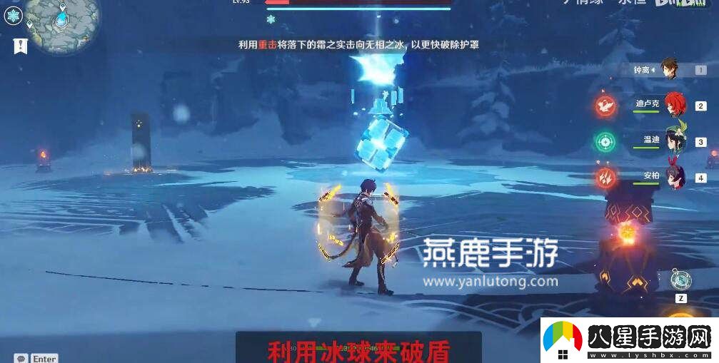 原神無(wú)相之冰破盾攻略分享，幫你輕松應對挑戰