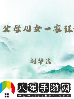 狂徐海黃梅
