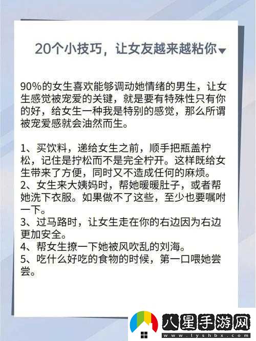如何做到讓女朋友發(fā)抖會(huì )有成就感