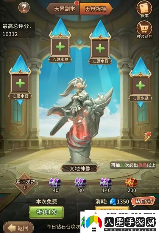 閃爍之光英雄十三星覺(jué)醒開(kāi)啟