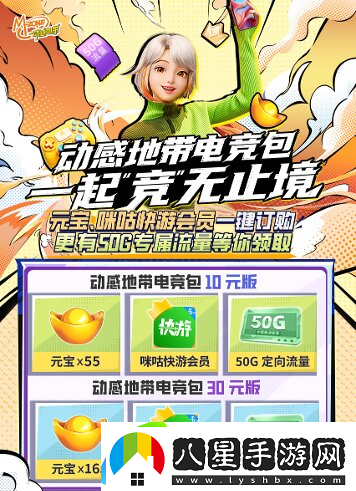 2024動(dòng)感地帶5G校園先鋒賽河北賽區線(xiàn)上海選賽落幕！