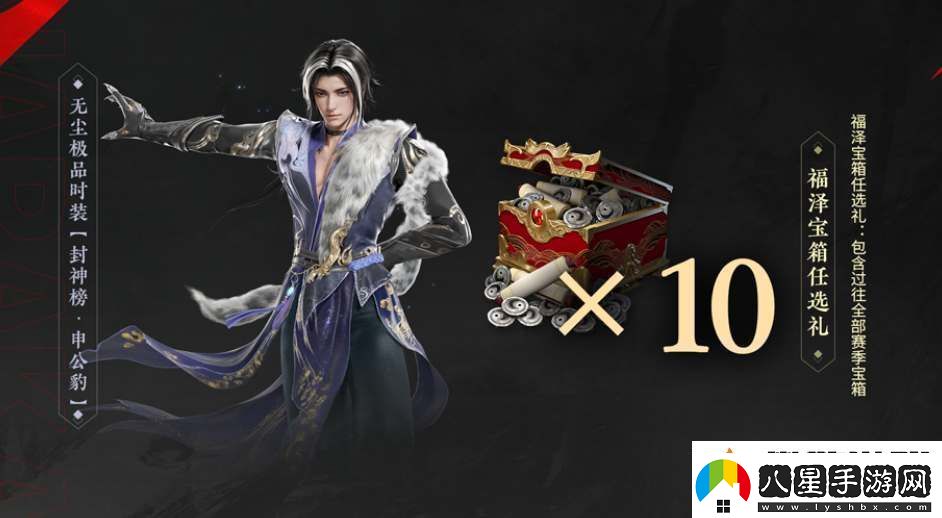 永劫無(wú)間三周年福利活動(dòng)一覽