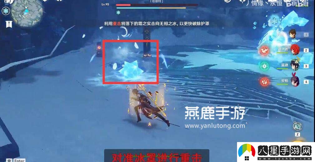 原神無(wú)相之冰破盾攻略分享，幫你輕松應對挑戰
