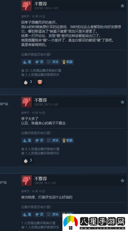 黑神話(huà)落選TGA年度游戲后