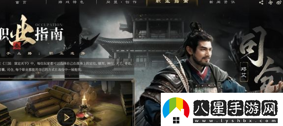 三國謀定天下所屬公司介紹通過(guò)組隊任務(wù)提高副本通關(guān)率