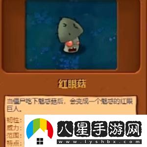 植物大戰僵尸雜交版有哪些植物