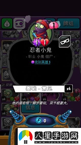 植物大戰僵尸英雄蘋(píng)果手機版app下載