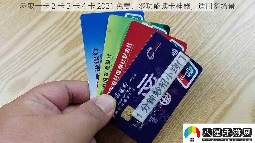 老狼一卡2卡3卡4卡2021免費多功能讀卡神器適用多場(chǎng)景