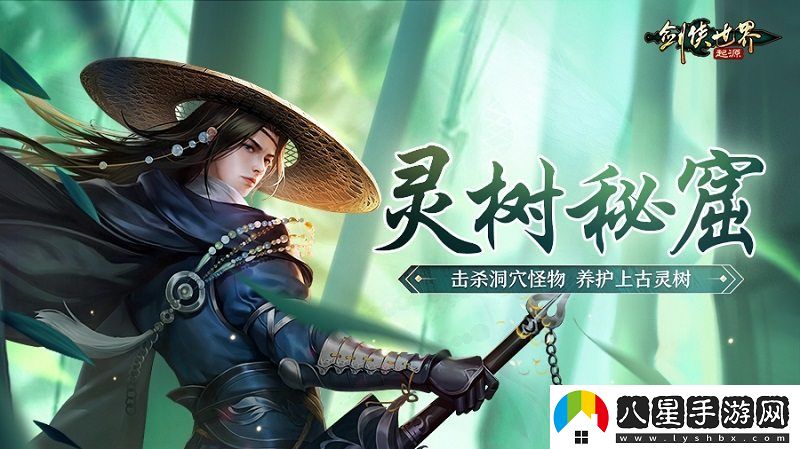 挑戰極限，劍俠世界：起源高難度副本全面解析與攻略