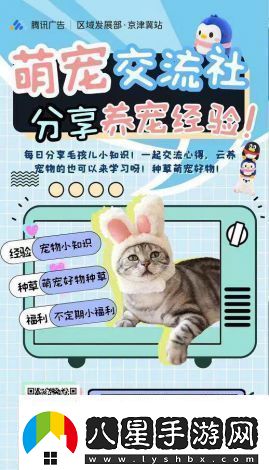 萌寵養成物語(yǔ)qq群