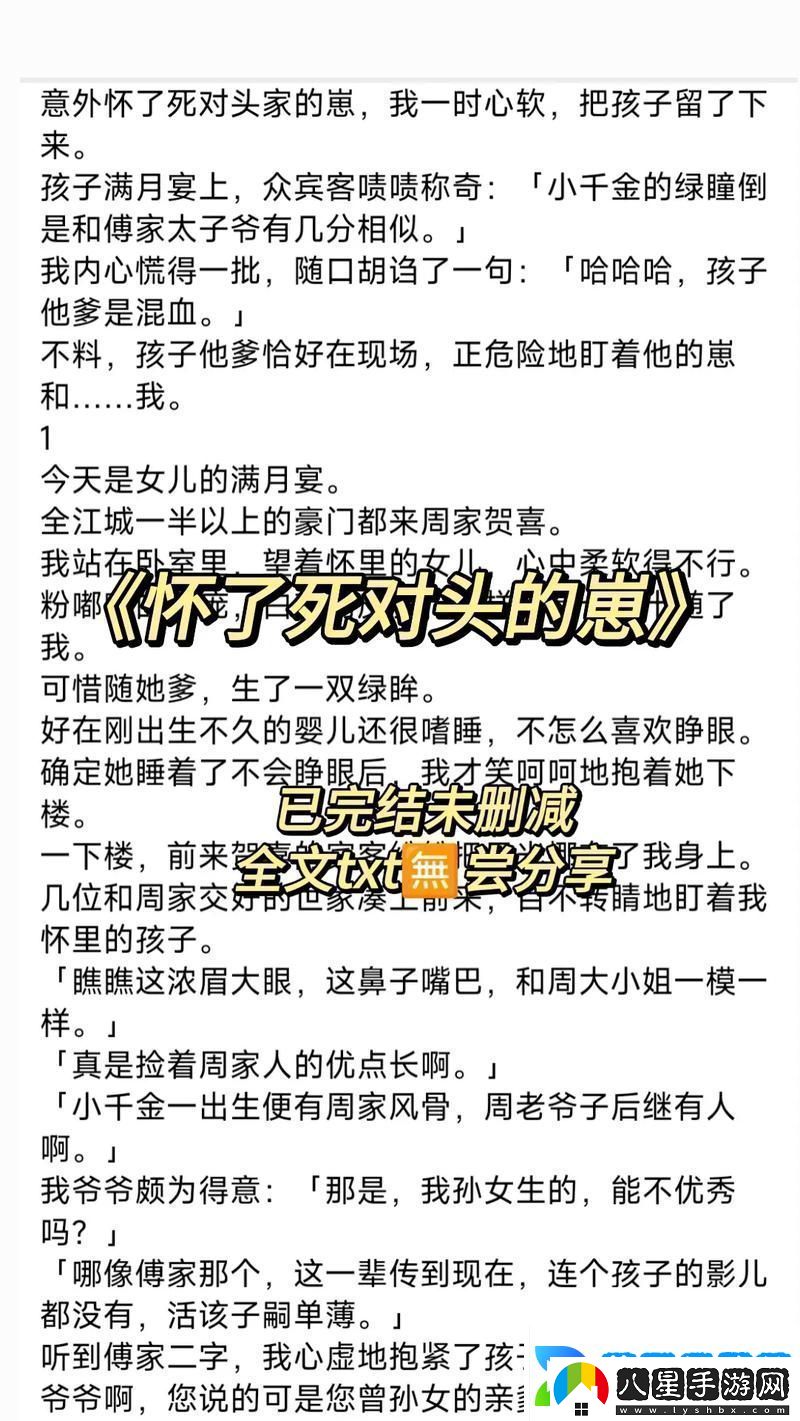 婚后意外懷了老公爸爸的孩子我該如何面對這場(chǎng)禁忌的愛(ài)情