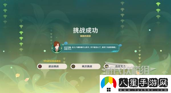 原神交映現實(shí)與夢(mèng)第一天怎么過(guò)