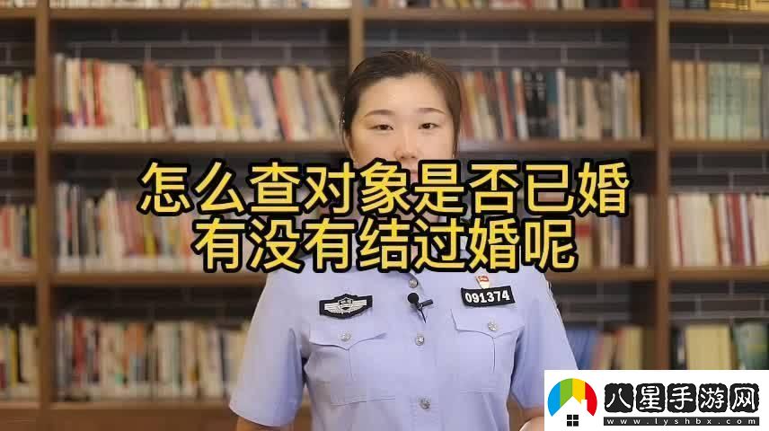 如何捕捉已婚女性的芳心