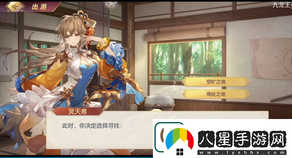 三國志幻想大陸