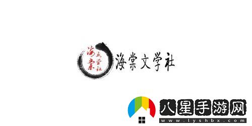 海棠進(jìn)入通道