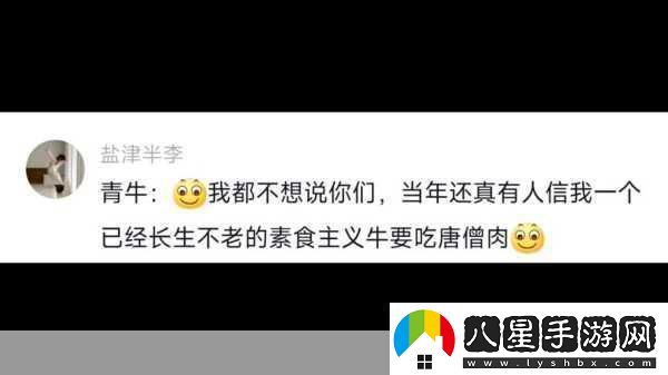 西游梗傳第44關(guān)伏除青牛降服青牛精的秘籍大公開(kāi)！