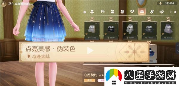 無(wú)限暖暖見(jiàn)聞任務(wù)完成需要哪些特定時(shí)裝？詳細所需時(shí)裝一覽
