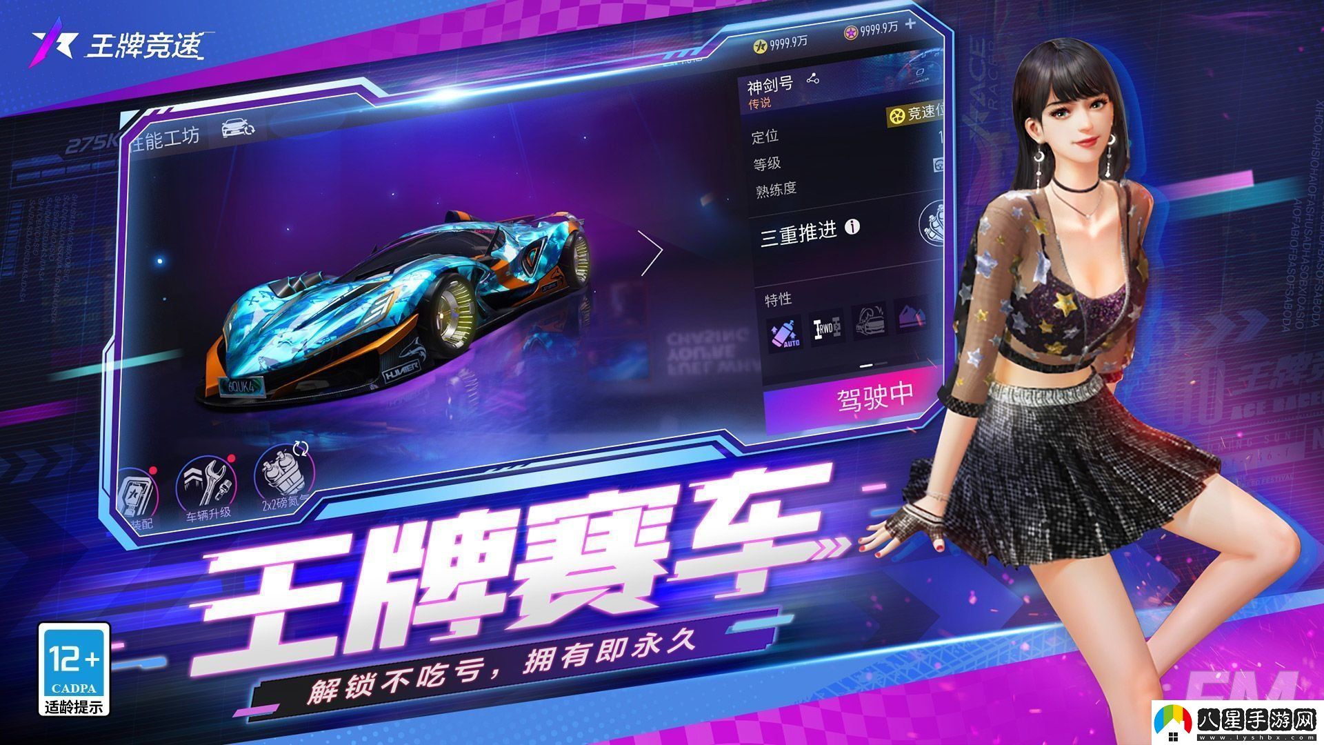 王牌競速s駕照科目二怎么過(guò)